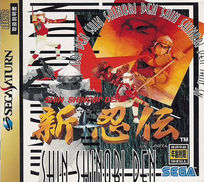 Shin shinobi den (japan)